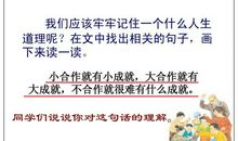 学会合作读后感