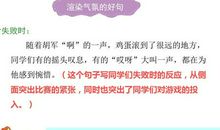 单手剥鸡蛋作文