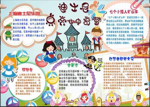 暑假旅行笔记