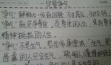 以补为话题的作文