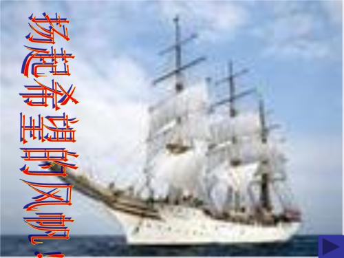 扬起希望之帆