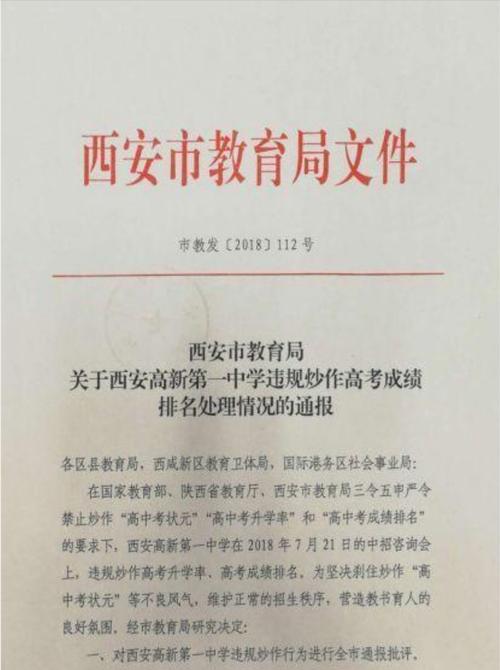 给环境卫生局局长的信