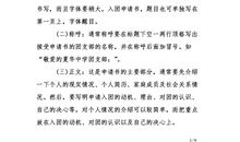 高中生入团申请书范文推荐