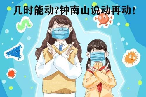 待在家里与流行病作斗争