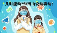 宅在家里抗疫情