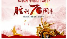 勿忘国耻，振兴中华