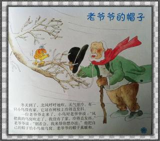 爷爷的故事