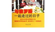 与好爷爷一起走过的日子