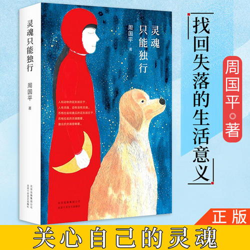学生需要独自行走
