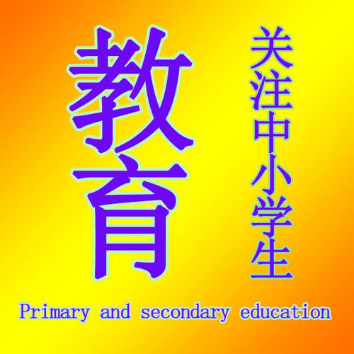 国学照亮了我的成长之路