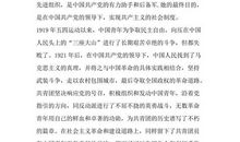 4月精选高中生入团申请书