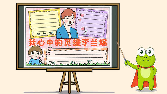 与英雄同在心中度过一天