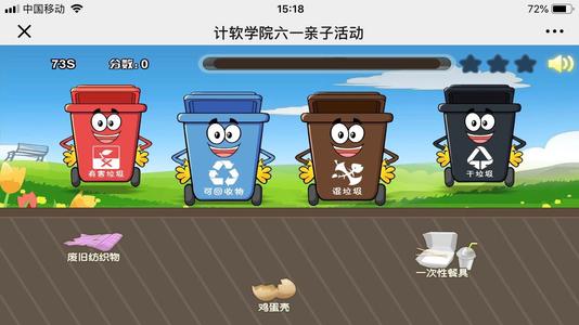 垃圾分类的小专家