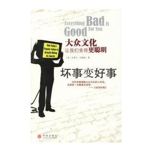 坏事变好