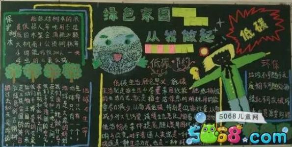 一点一点地绿化家园