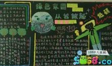 绿化家园，从点滴做起