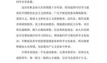 简单的高中生入团申请书范文