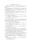远方给孩子的信
