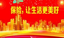 坚持让生活更美好