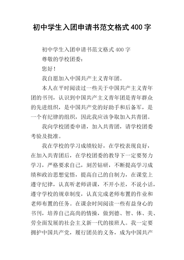 15年级第一天学生申请表的选择