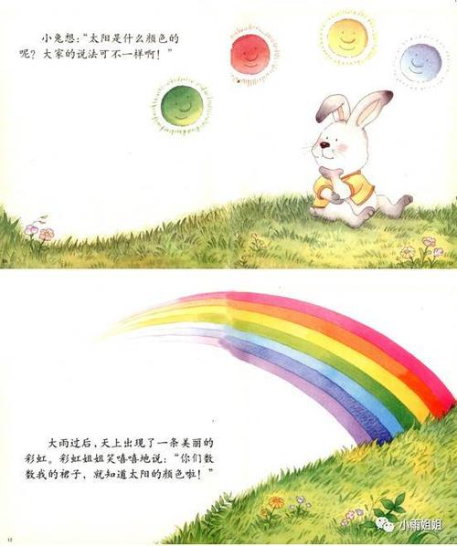 我的色彩故事