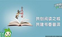 生命因书香而富有