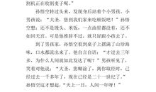 我的奇思妙想四年级作文