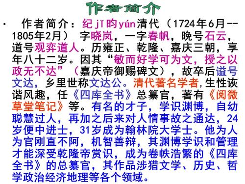 《河中石兽》的启示