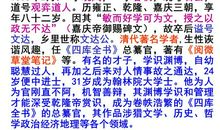 《河中石兽》带给我们的启示