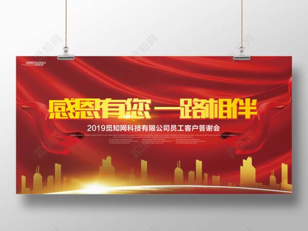 感谢您一直与您在一起