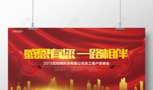 感恩有您一路相伴