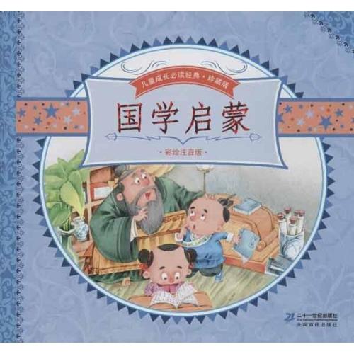 中文学习帮助我成长