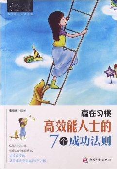 成功与众不同