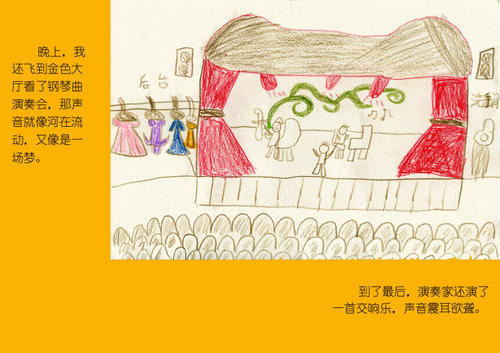 如果我能飞