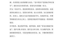 高中生入团申请书范本500字