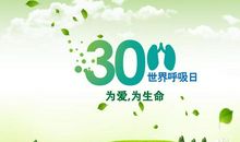 生命中不能没有您