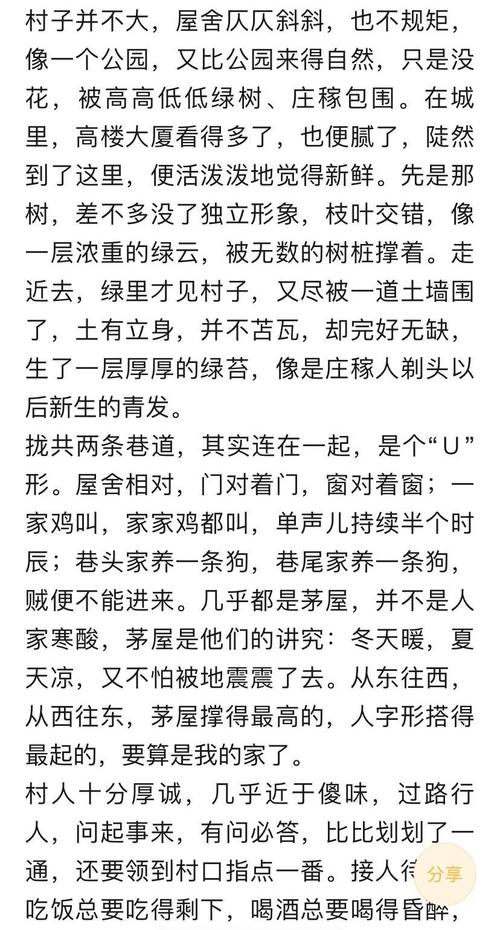 乡亲小练笔