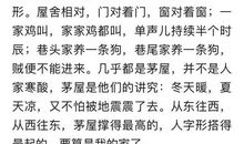 乡下人家小练笔