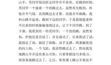 关于体育的作文