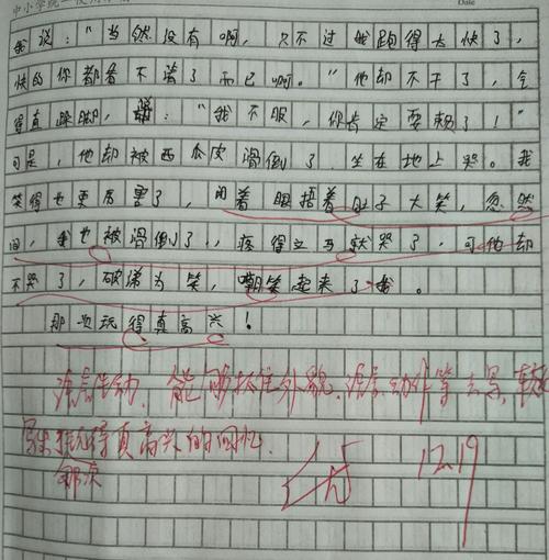 那个时候我过得很开心，三年级作文