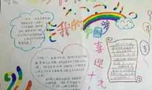 我与南沙共成长