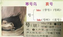 寒号鸟续写故事二年级