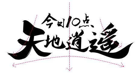 带刷