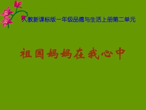 道德在我心中