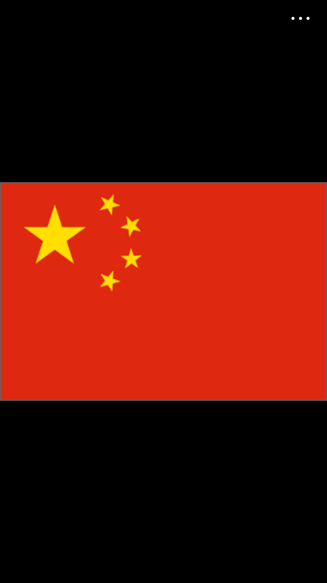 祖国生日快乐