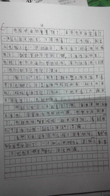 我不能忘记那个场景