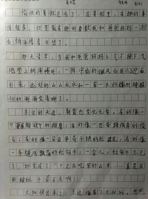 最喜欢的动物构图300字