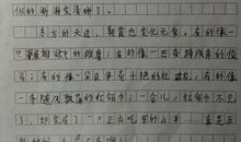 喜爱的动物作文300字
