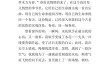 春雨的印象作文