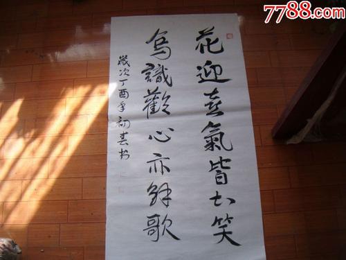 第一书法课